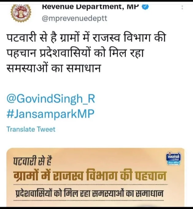 #2800GradePay #mppatwariStrike <a href="/aajtak/">AajTak</a> <a href="/ChouhanShivraj/">Shivraj Singh Chouhan</a> <a href="/CMMadhyaPradesh/">Chief Minister, MP</a> <a href="/GovindSingh_R/">-</a> <a href="/ndtv/">NDTV</a> <a href="/PMOIndia/">PMO India</a> <a href="/narendramodi/">Narendra Modi</a> <a href="/ABPNews/">ABP News</a> <a href="/ravishndtv/">ravish ndtv</a> <a href="/BJP4MP/">BJP Madhya Pradesh</a> <a href="/indiatvnews/">India TV</a> <a href="/vdsharmabjp/">VD Sharma</a>