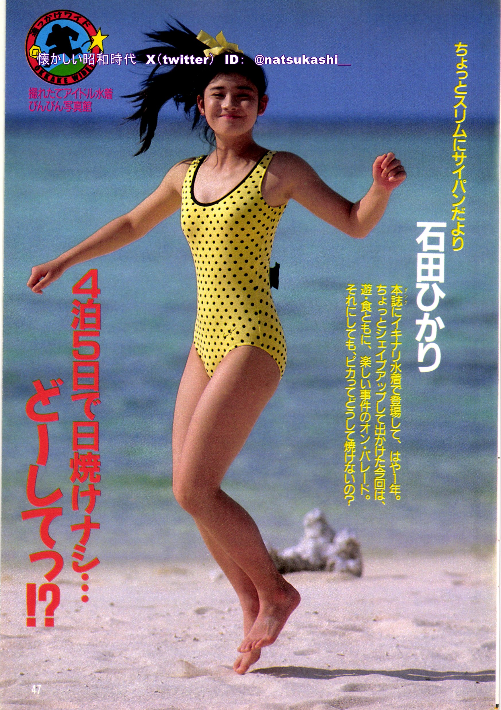 【貴重コレクション】未使用品★石田ひかり ポスターJR西日本★ B1サイズ 2025年最新】Yahoo!オークション -石田ひかり ポスターの中古品