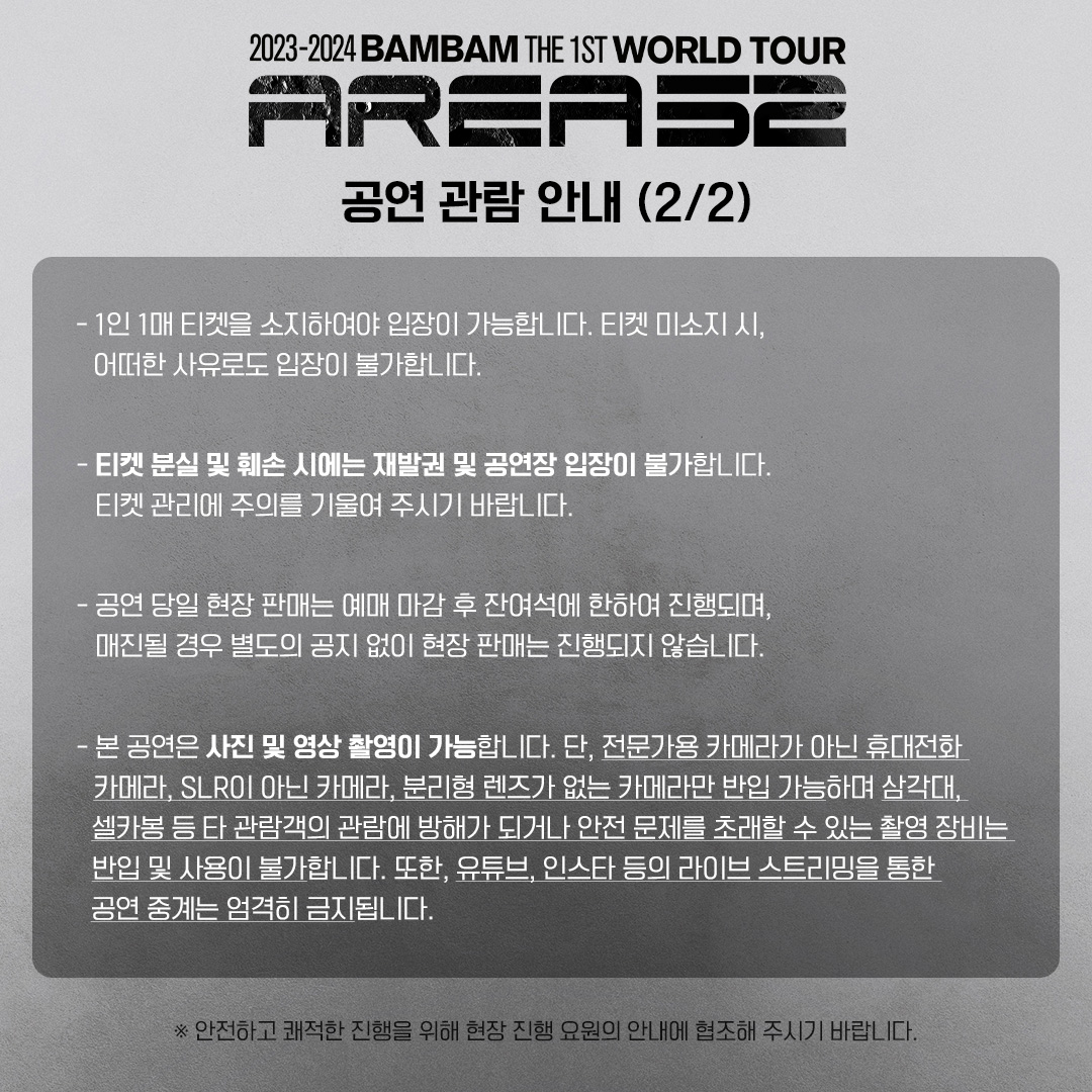 BAMBAMxBAMMIE's tweet photo. [NOTICE]
⠀
2023-2024 BamBam THE 1ST WORLD TOUR [AREA 52] in SEOUL
⠀
공연 관람 안내 / GENERAL INFORMATION
⠀
※ 자세한 사항은 이미지를 확인해 주세요.
※ Please refer to the image for detailed information.
⠀
#뱀뱀 #BamBam
#AREA52
#BamBam_TOUR_AREA52 https://t.co/Kc2TowW5Vg