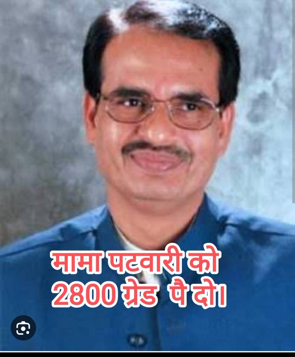 pandit1797's tweet photo. 2800GradePay 
#mppatwariStrike  #mppatwarisangh
@ChouhanShivraj
@OfficeOfKNath
 #2800GradePay 
#mppatwariStrike  #mppatwarisangh 
@BJP4India 
@INCMP 
@ZeeMPCG 
@MPTakOfficial 
@mpbreakingnews 
@IBC24News https://t.co/7b5MifgFn8