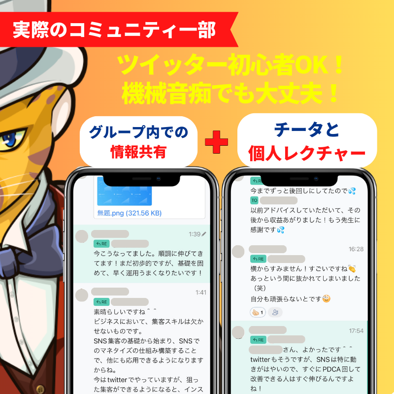 Cheeta_sns's tweet photo. 【 "脱だらだら運用"で集客得意に！ 】

ターゲット集客を徹底アドバイス
チータ『無料コミュニティ』

来月までの期間限定の募集！
応募者多数で早期終了🙇‍♂️

🐾集客力あげたい
🐾マネタイズしたい
🐾自分の強みが分からない
🐾ターゲット層が決まらない

🐾参加希望は…
フォロー＋いいね＋リプでOK！