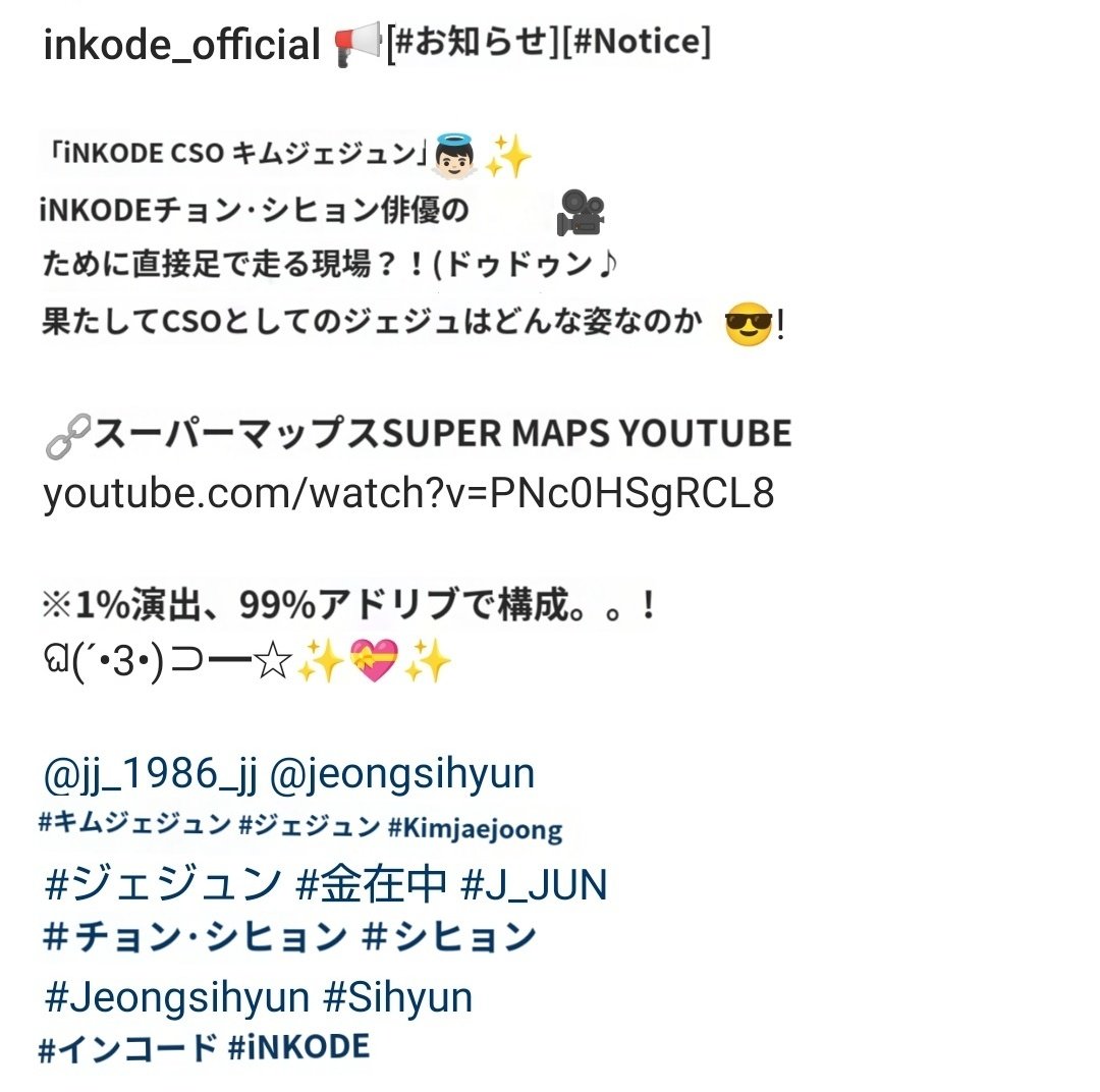 rk_meow's tweet photo. inkode_official 's IG 2/2
→
@ jj_1986_jj @ jeongsihyun 
#김재중 #재중 #Kimjaejoong
#ジェジュン #金在中 #J_JUN
#정시현 #시현
#Jeongsihyun #Sihyun
#인코드 #iNKODE
https://t.co/Wzbxr8yqfQ
#MAPS #SUPERMAPS
(翻訳機即翻訳)⇒② https://t.co/6rqdedGrfR