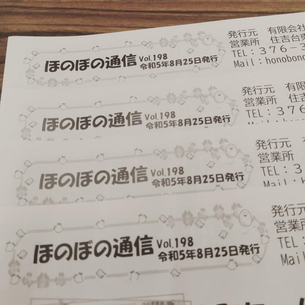 d0LUd93CUFEIYGE's tweet photo. ほのぼの介護地域交流局の鈴木です。
ほのぼの介護では地域の活性化のため住吉台の地域誌･ほのぼの通信を発行していますが、この10月の発行で創刊200号になります。皆様本当にありがとうございます。

これからも今まで以上に良いほのぼの通信を発行して参りますのでよろしくお願いいたします！ https://t.co/IjzqE4Abjz