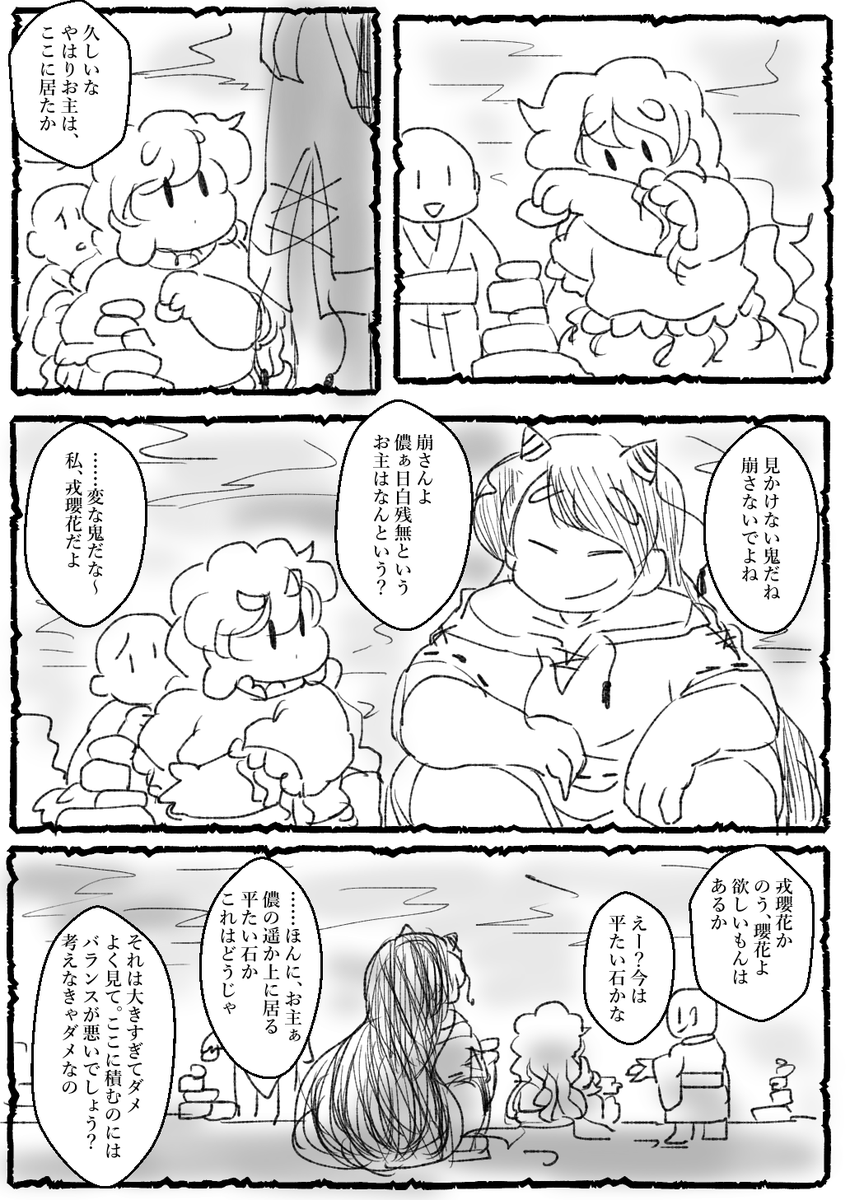 省エネ漫画。地獄に赴く前に水子に会っていたのかもしれません。地獄に行くつもりでも最後の最後でせめてもの善行をしようかと日和ったりもしたかもしれません。また会えたとき、何か玩具でもお菓子でも買ってやろうかと思ったら、全然そんなの求められなかったりもしたかもね。 