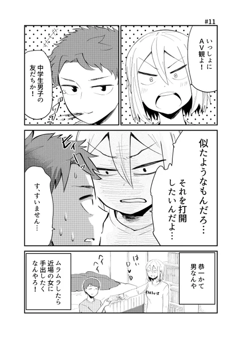 「そのうち結婚までいくけど今はまだ」11_1 