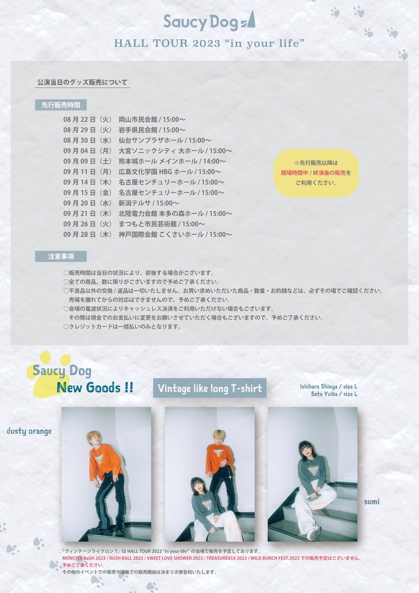 saucydog_offi's tweet image. 明日9/15(金)は、 名古屋センチュリーホールにて
「Saucy Dog HALL TOUR 2023"in your life”」Day27

🕛開場 18:00 / 開演 19:00

🛍販売開始 15:00〜

#inyourlife