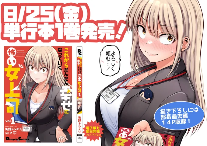 単行本はこちらで!

Amazon https://t.co/ZUThLwy5HM
Kindle https://t.co/CalprCg5E0 