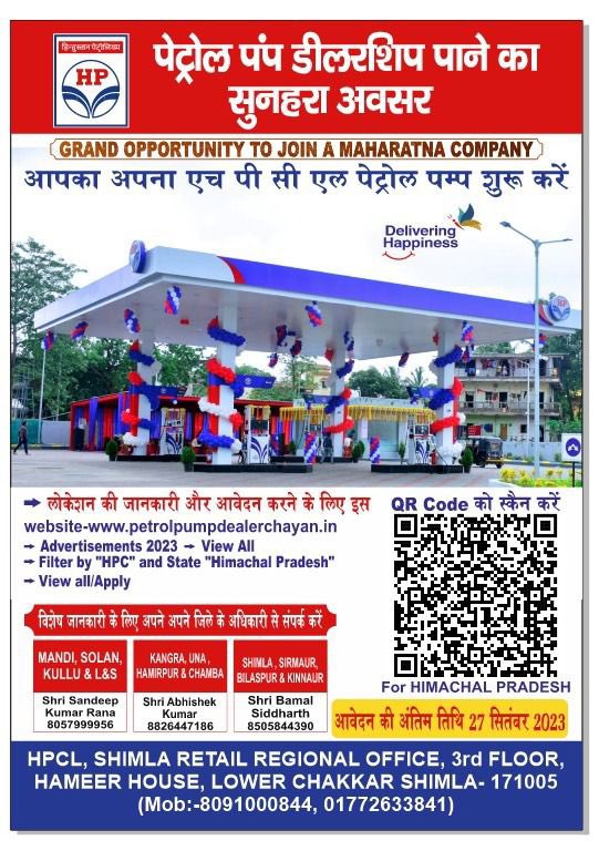HPCL_Shimla's tweet photo. Apply for Retail Outlet (Petrol Pump) dealership in Himachal Pradesh https://t.co/9oG2tmpqjG