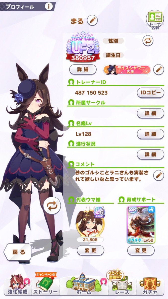 p_mar_q's tweet photo. サポカ変更したので更新します(◍•ᴗ•◍)改めて宜しくお願いします

いいね又はリツイートでフォローさせて頂きます(◍•ᴗ•◍)ファン活ばかりしてるエンジョイ勢です緩く仲良くしてください

ID:487150523

#ウマ娘  
#ウマ娘フレンド募集
#ウマ娘好きと繋がりたい
#ウマ娘フォロワー募集 https://t.co/xAVaBUDRVz