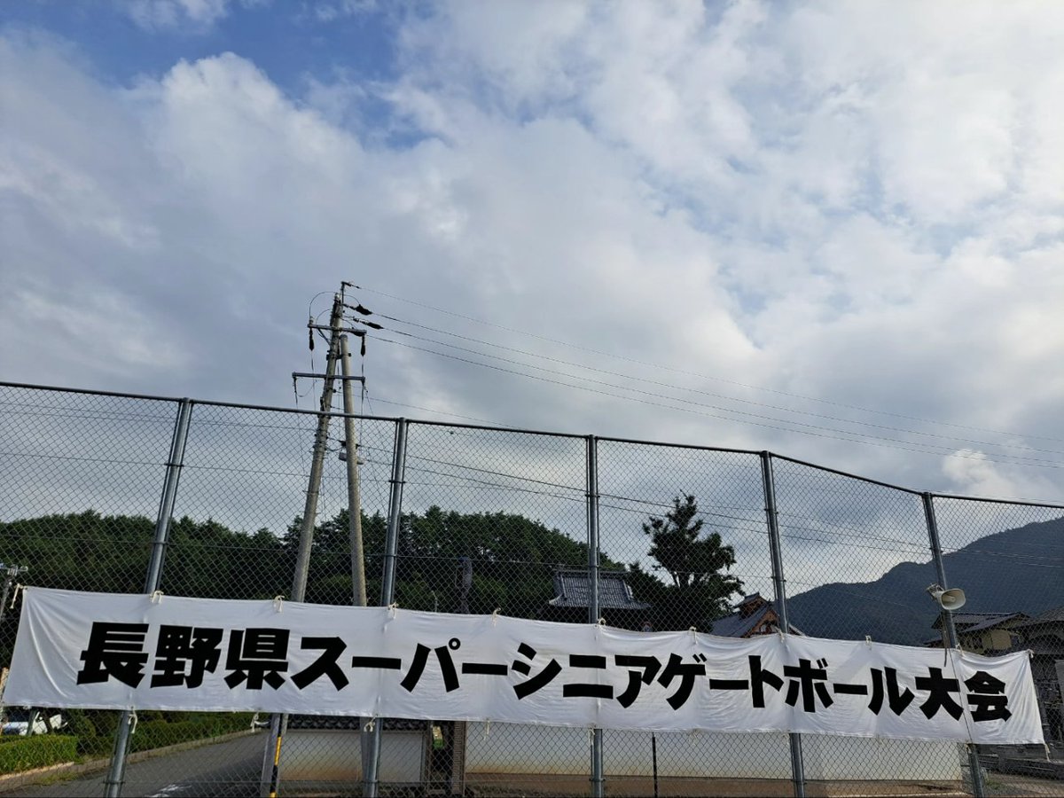 naganogbr's tweet photo. 第18回長野県スーパーシニアゲートボール大会
令和5年9月13日　県民須坂運動広場
秋🌾とは名ばかりの残暑続く中、70歳以上が参加出来る本大会が、50チームにて開催されました。
夕立に遭う前に終了出来、参加されました選手・役員の皆様大変お疲れ様でした🙇‍♀️
#gateball 
#ゲートボール
#須坂市 https://t.co/6FNYZh95kj