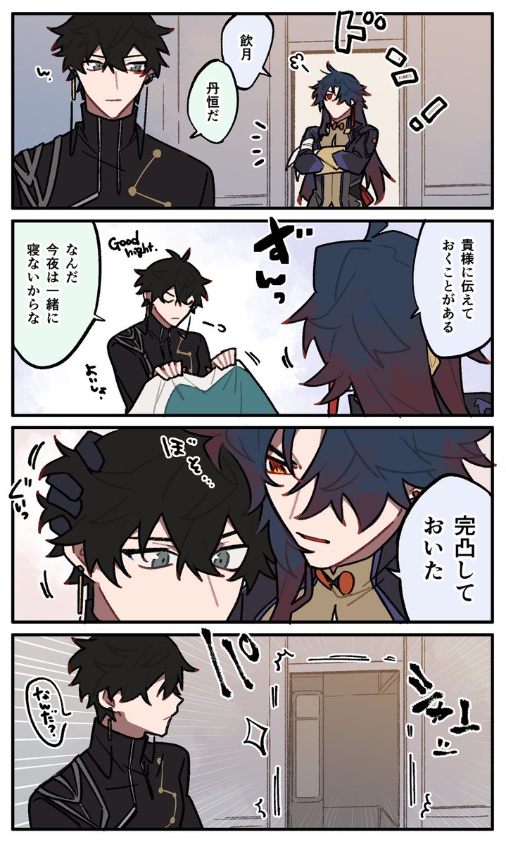 刃丹/かっこよく伝えて満足して去るだけの刃チャ