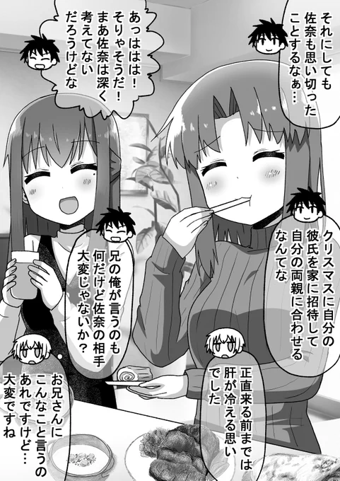 距離感の近い先輩に翻弄される話109(2/2)
お父さんは多くを語らない…(゜□、゜) 