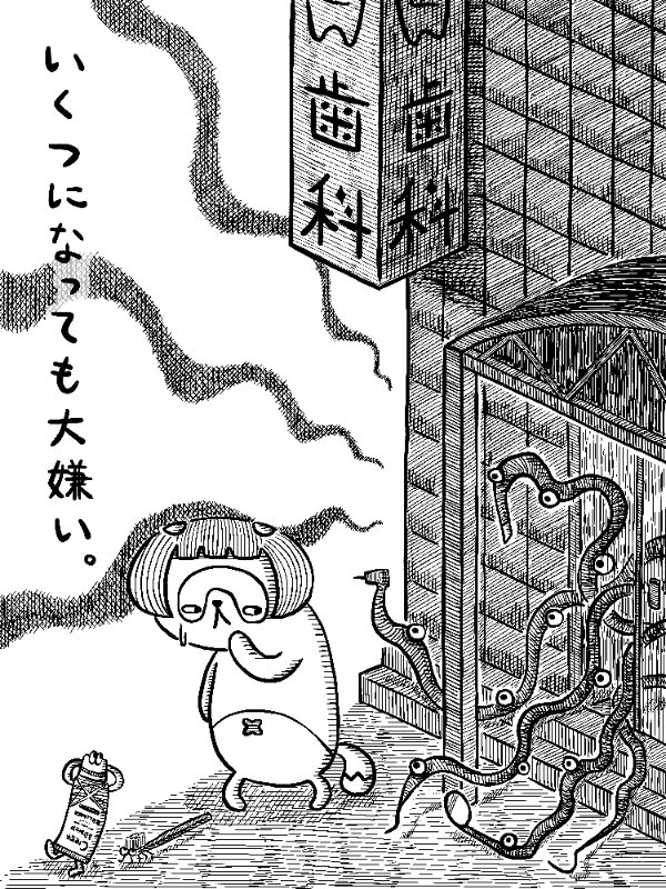 tanuyamatanuya's tweet photo. 駅前には、いくつか「あそこ」があるのですが、
普段は気にせず、暮らしています。
しかし、昨日以来、なぜか急に
目に留まるようになったのです…
「あそこ」が私を呼んでいる…
#歯科 https://t.co/cTBydivjqB