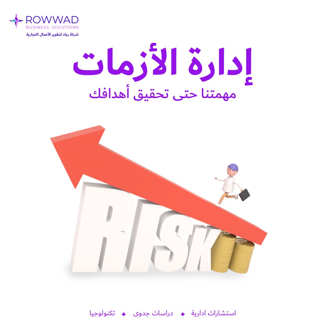 تواجه مشاكل وتحديات في مشروعك؟  🤕

في شركة رواد نقوم بتوجيهك في التعامل مع التحديات، ونبحث عن حلول تضمن استمرارية عملك لتحقيق النجاح على المدى البعيد 🚀💡

#ادارة_مشاريع #تطوير #استشارات  #تحديات #riskmanagment #businessowner #entrepreneur #businessdevelopment #ادارة_المخاطر