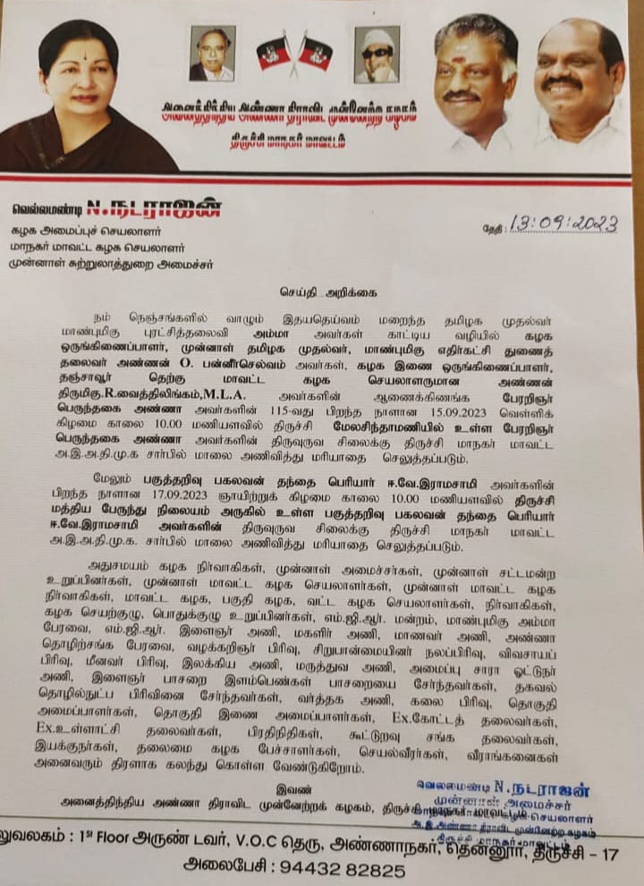 itwing_trichy's tweet photo. https://t.co/3pLPofN3l5