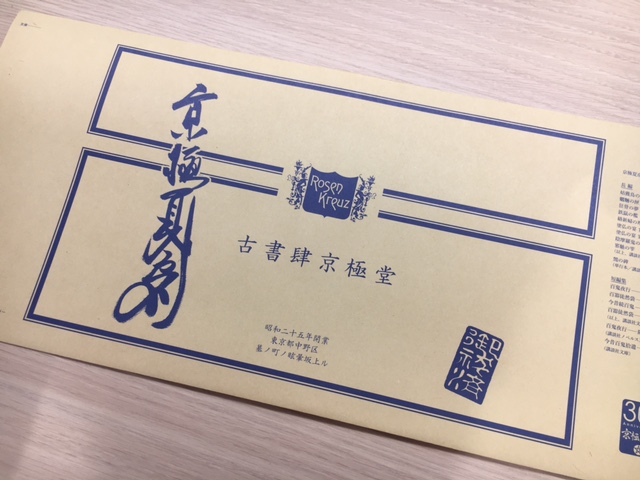 紀伊國屋書店 西武渋谷店 on X: 
