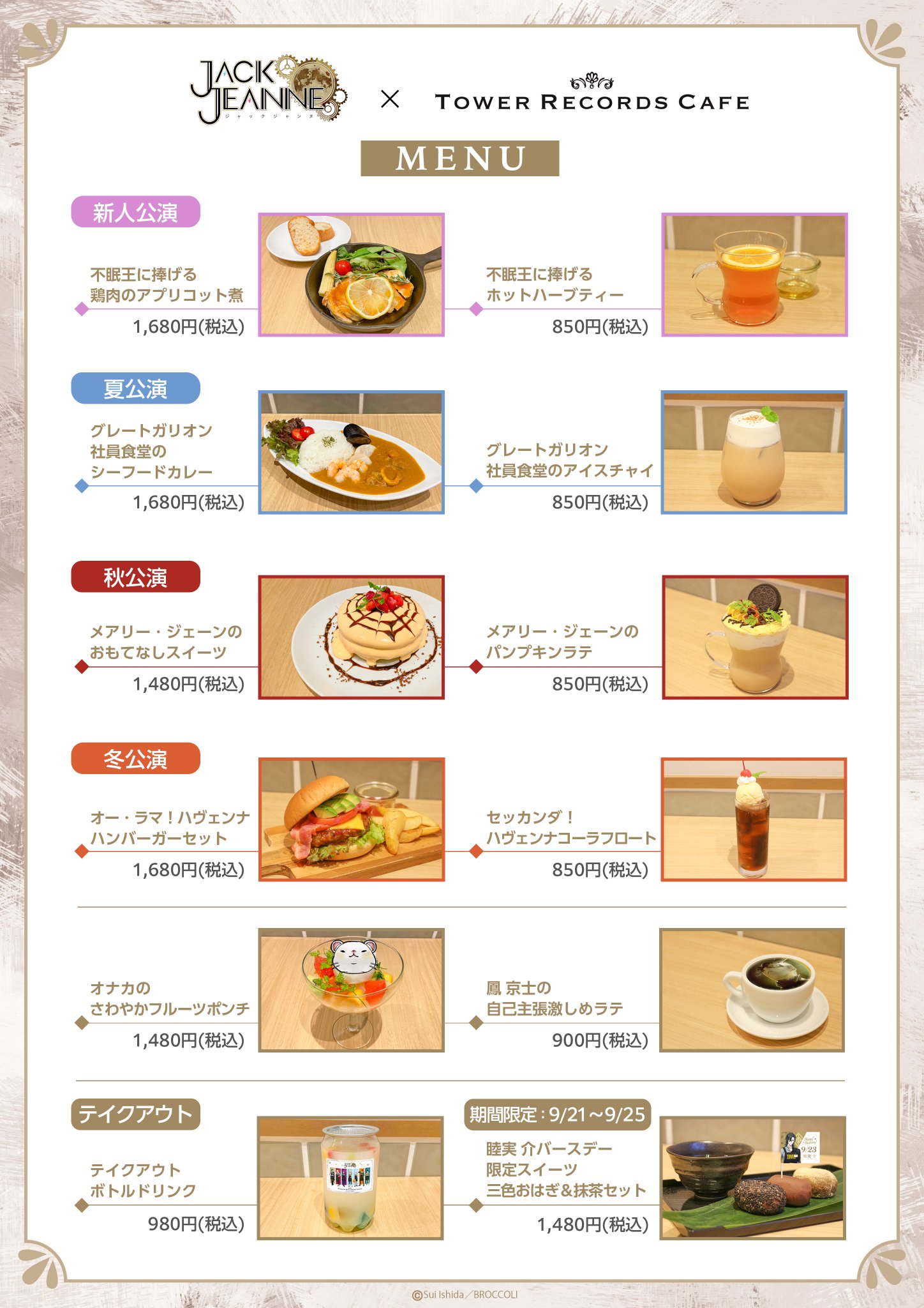 JACKJEANNE(ジャックジャンヌ)公式 в X: „【ニュース JACKJEANNE(ジャックジャンヌ)公式 в X: „【ニュース