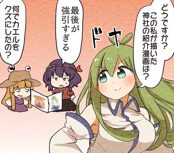 さかなとかえる(2/2) 