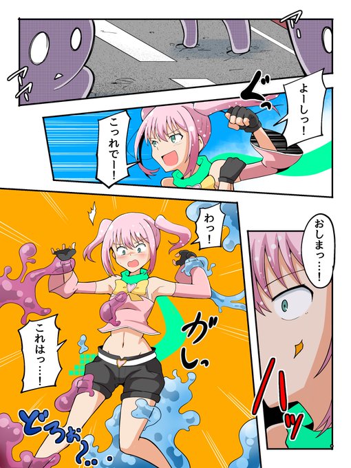 魔法少女とスライムシスターズ(1/2)

skebリクエストより 