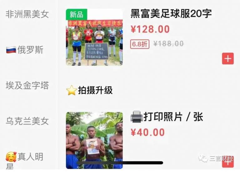 Remember these exploitative videos sold on Chinese social media platforms of Africans performing often demeaning acts to create so-called 'blessing videos?' They disappeared after @RunakoCelina's award-winning BBC doc 'Racism for Sale' exposed the practice... but they're back.