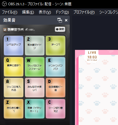 erurun_33's tweet photo. こんなのあるの知らなかった！
めっちゃ便利じゃん！

OBSのカスタムブラウザドックを使って、効果音をOBSのボタンで出せるWebアプリ！
https://t.co/0SnSx9xwZZ
#VTuberTips #OBStips https://t.co/2b2OLnUfZv