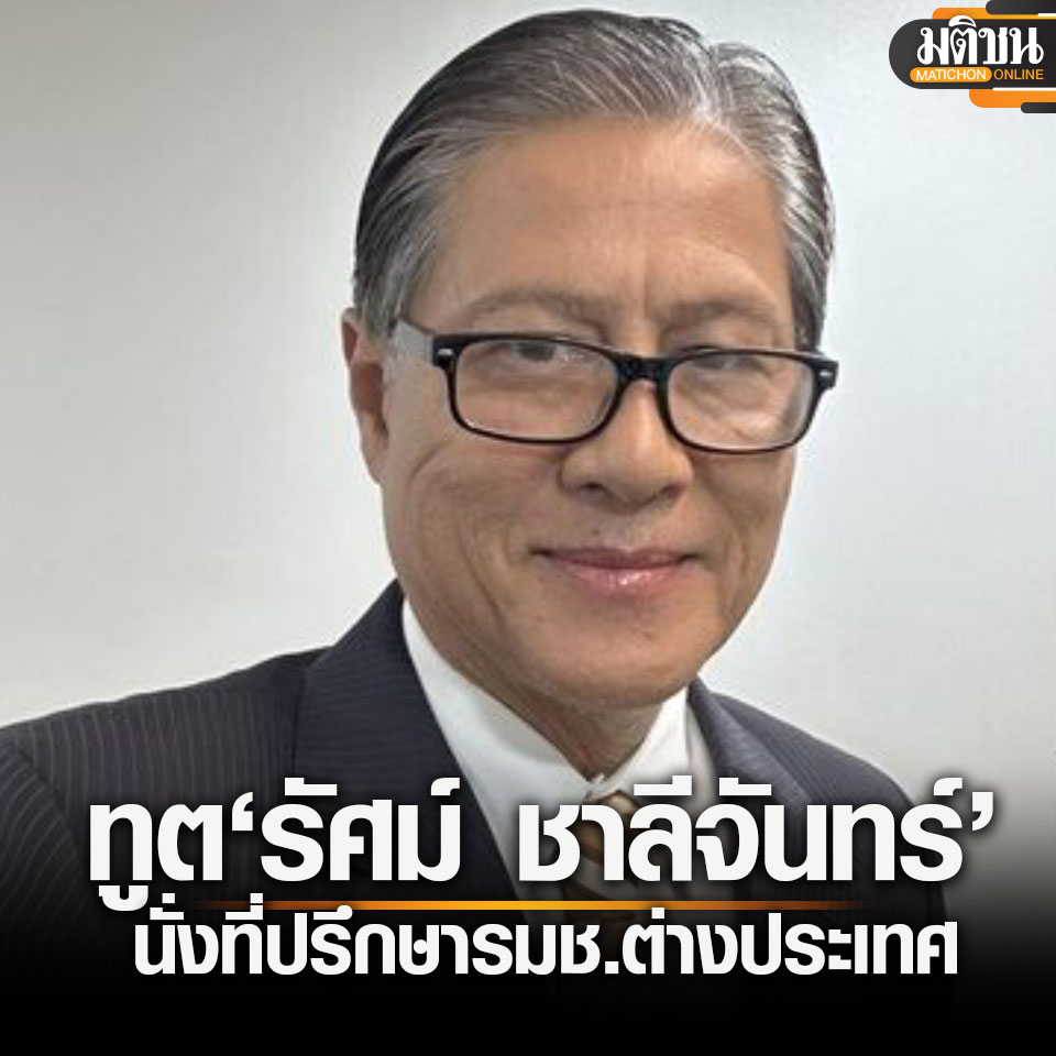 Matichon Online tweet media