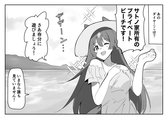 海に行きたいとぼやいてしまった #ウマ娘 