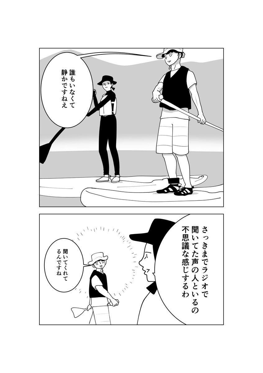 ダム湖でsupしてきた1/2 @kotatsumuri39 