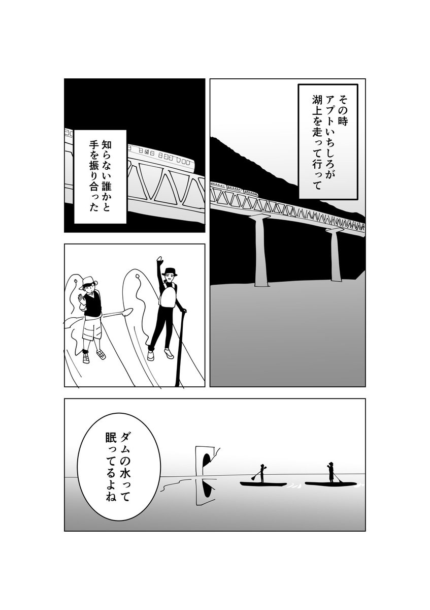 ダム湖でsupしてきた2/2 @kotatsumuri39 