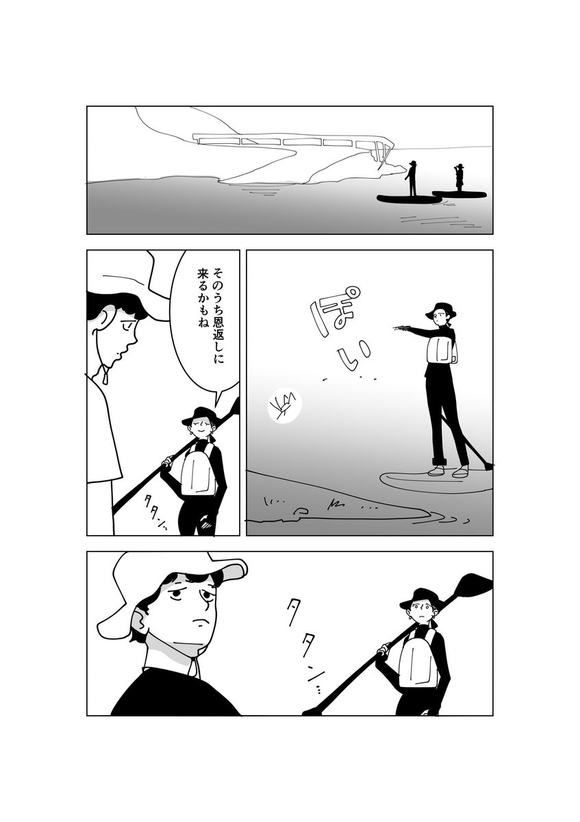 ダム湖でsupしてきた2/2 @kotatsumuri39 