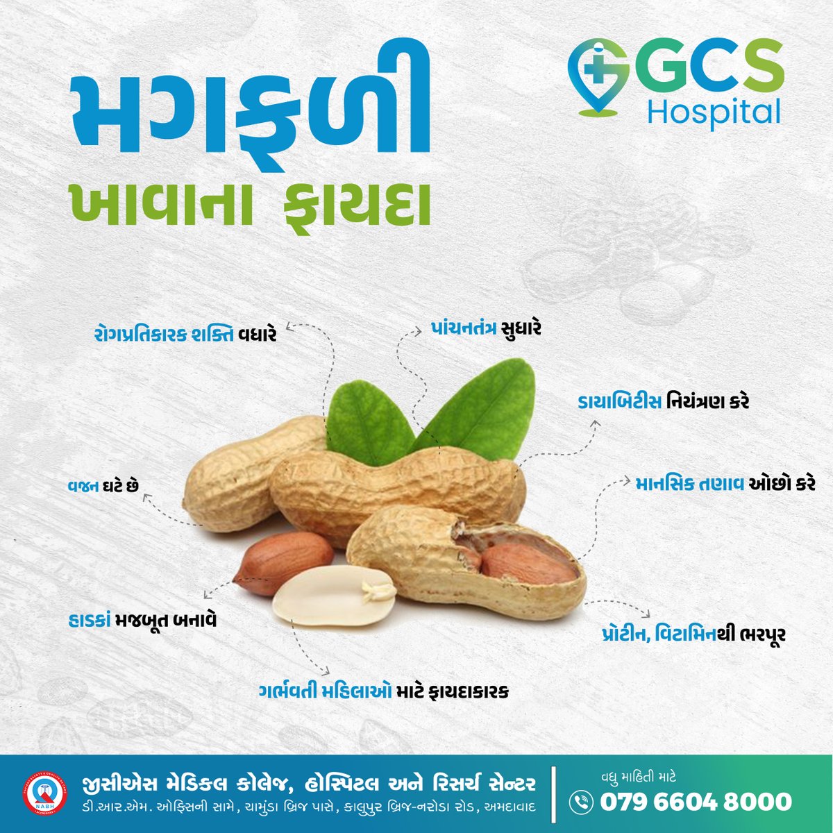 Benefits of Peanut
.
.
#Peanuts #NuttyGoodness #PeanutPower #SnackTime #HealthyEating #ProteinPacked #NutsAboutPeanuts #DeliciousSnacks #PeanutLove #NutritionBoost #GCSHospital #GCSMCH #Swasthaynusarnamu
