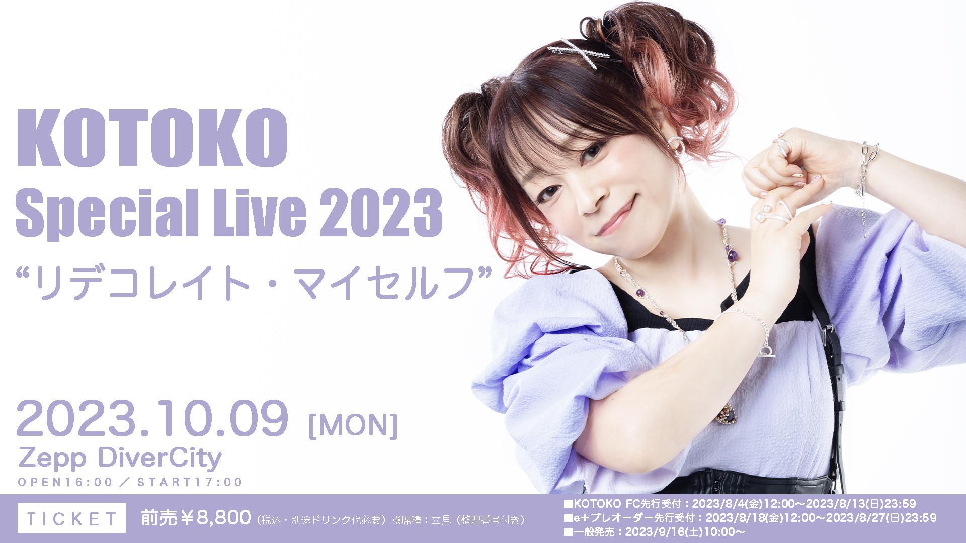 KOTOKO on X: 