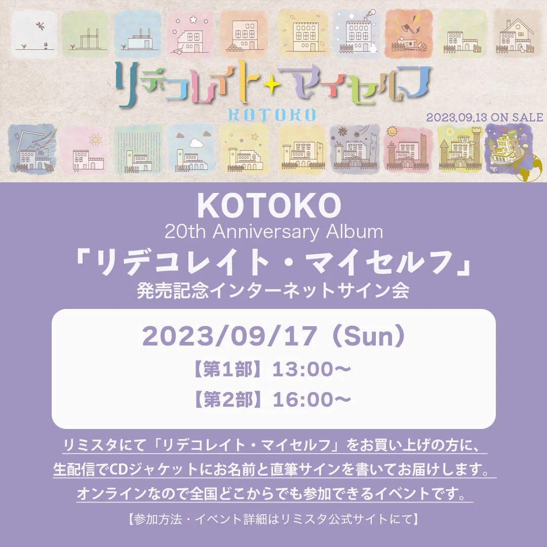 KOTOKO on X: 