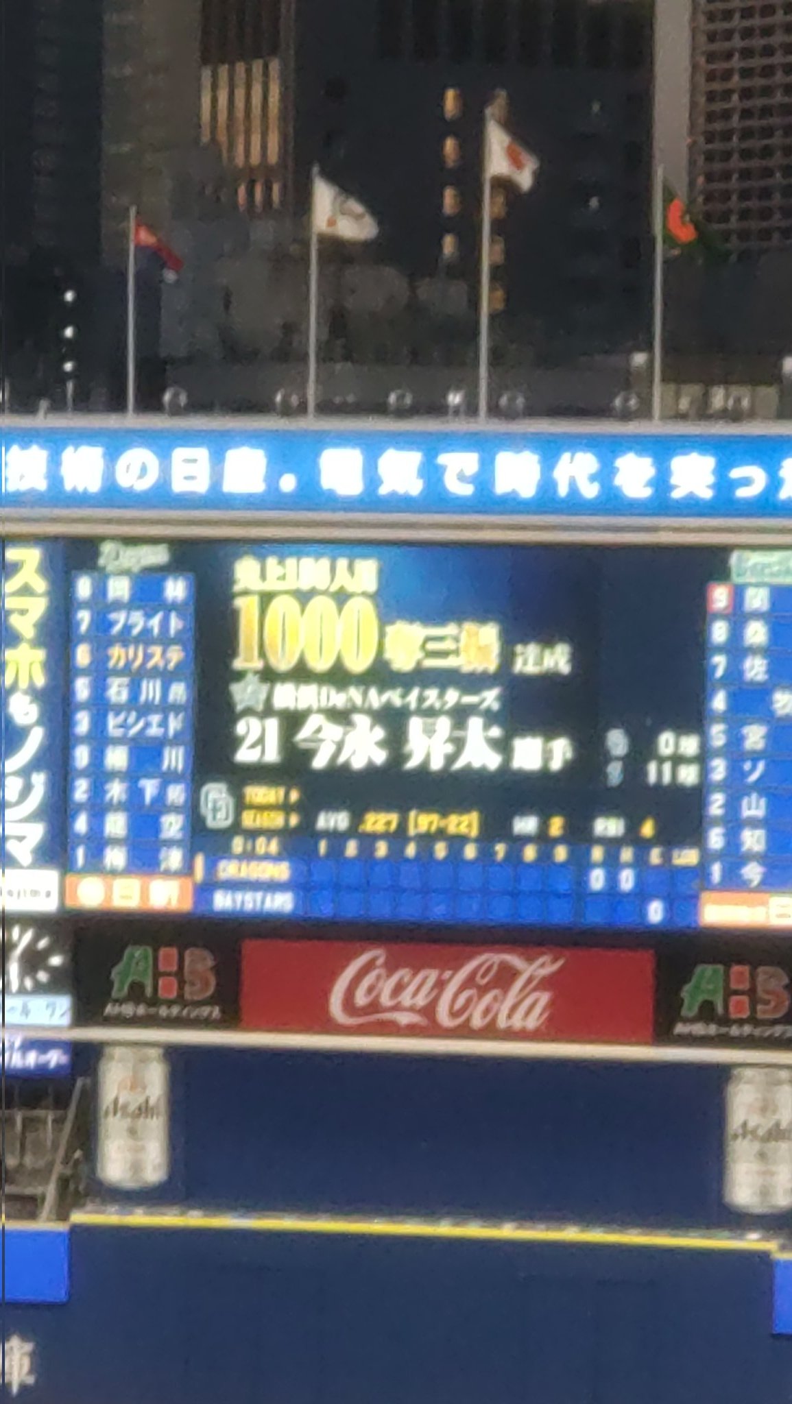 通算1000奪三振 - Search / X