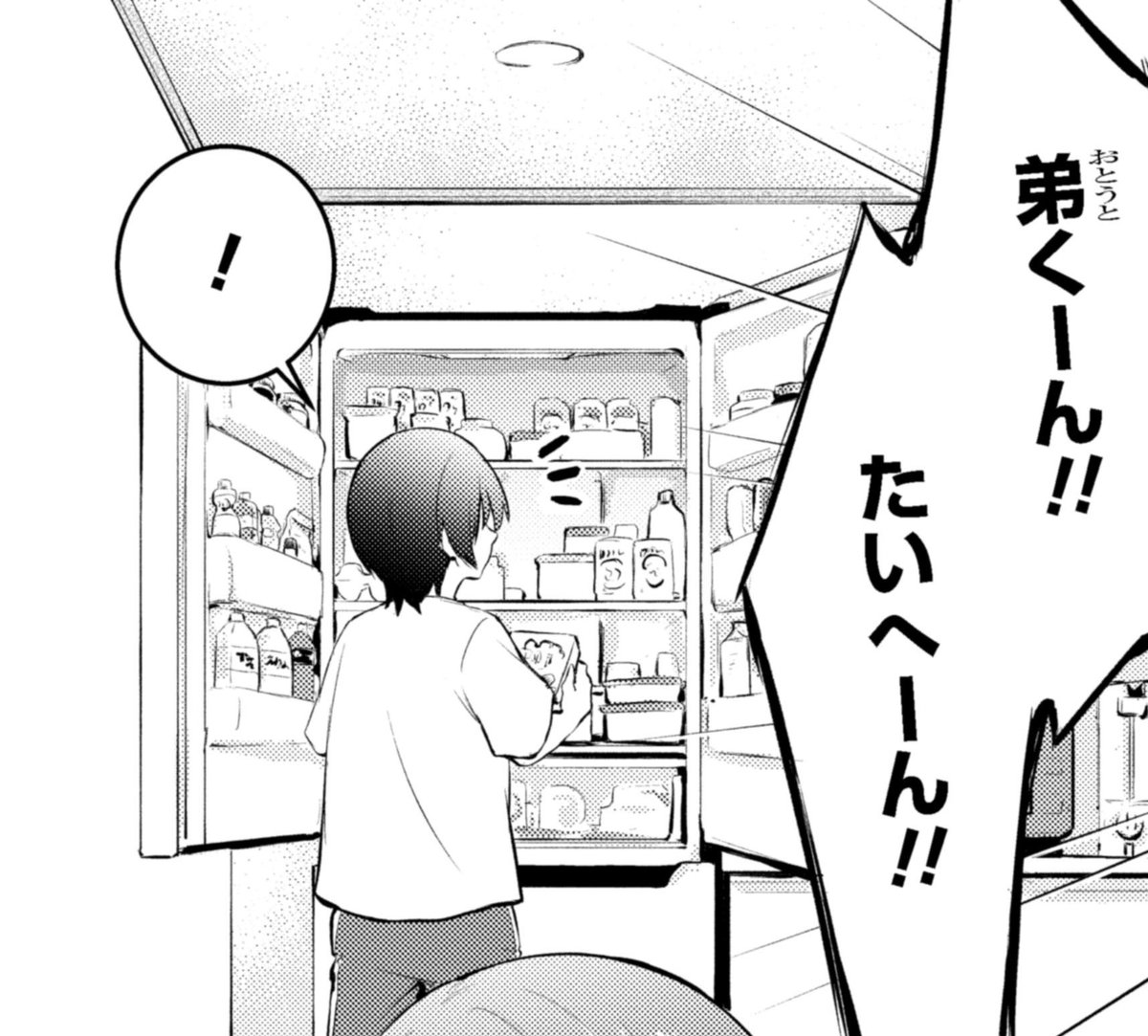 「今日も来たんすか、依田先輩。」本日第4話更新されました!

https://t.co/XYt8HWwKTQ…

お気に入り登録と応援ボタンよろしくお願いします!
#依田先輩 