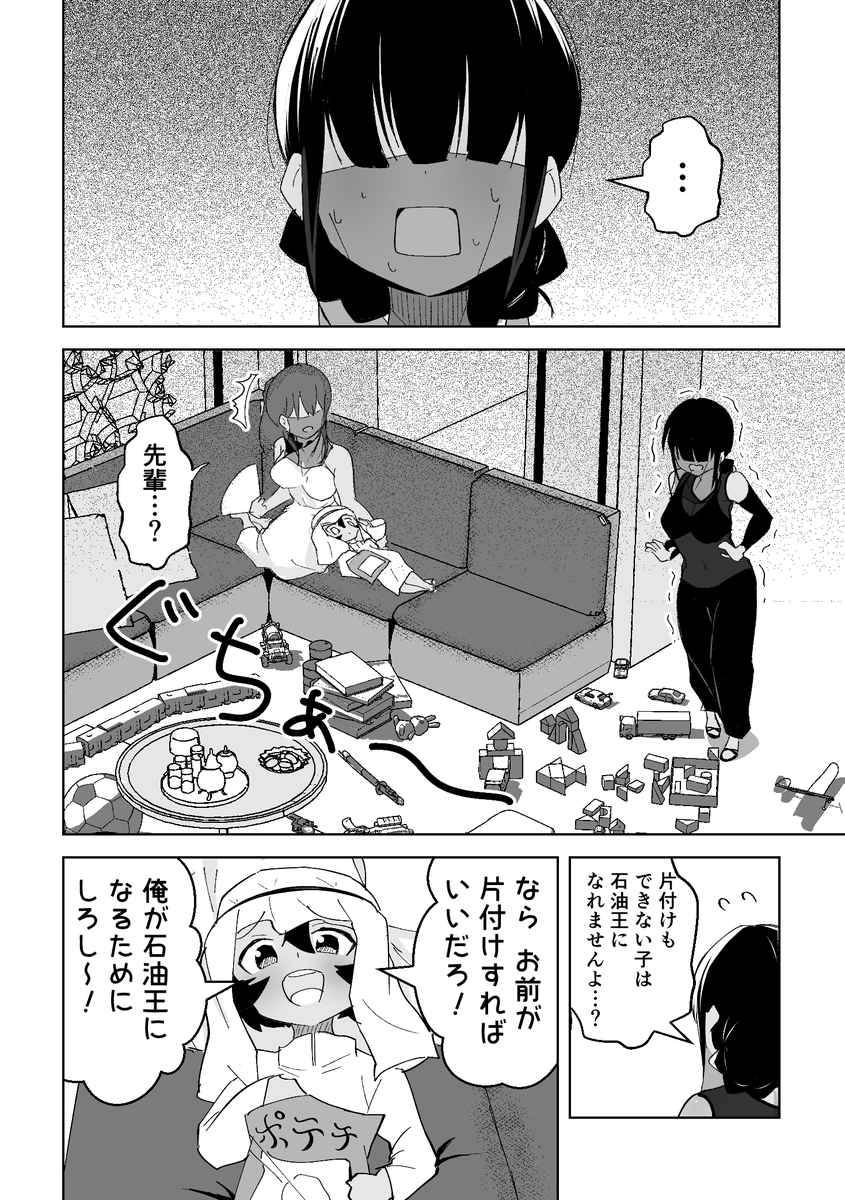 わがまま石油王子を甘やかしたい(2/2)

↓ 続きはノベルピアで先行公開中
https://t.co/Y0xOnrccll 