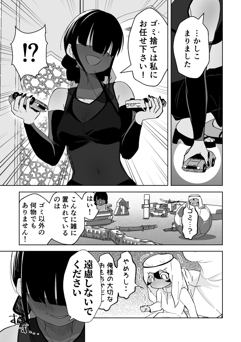 わがまま石油王子を甘やかしたい(2/2)

↓ 続きはノベルピアで先行公開中
https://t.co/Y0xOnrccll 