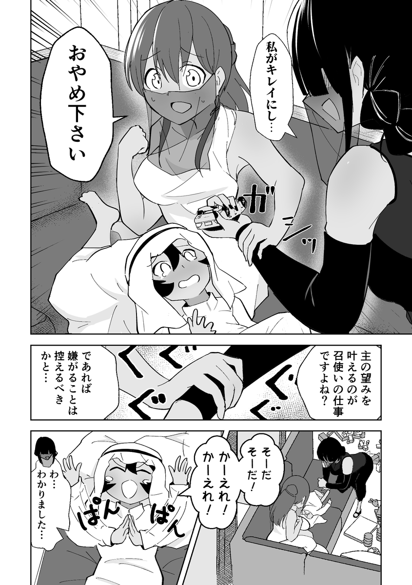 わがまま石油王子を甘やかしたい(2/2)

↓ 続きはノベルピアで先行公開中
https://t.co/Y0xOnrccll 