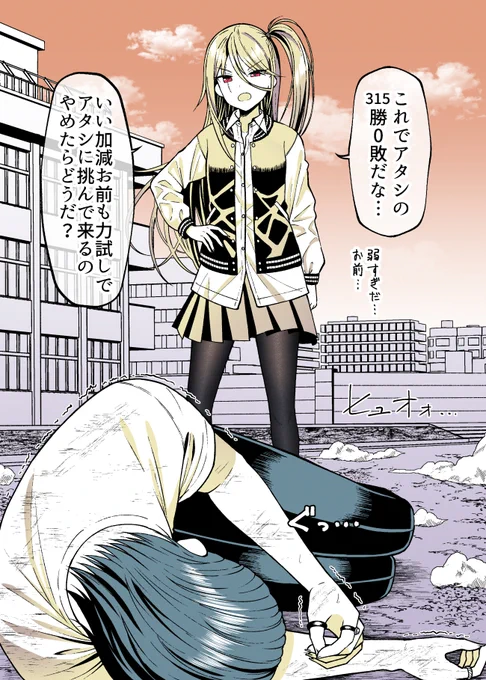 即落ち2P漫画なども描いています
#私の作品知ってもらえたら幸せの極み 