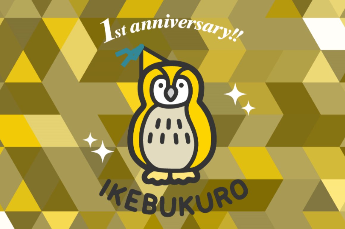 まちのコイン池袋 イケコ (@machicoin_ikeco) / Posts / X