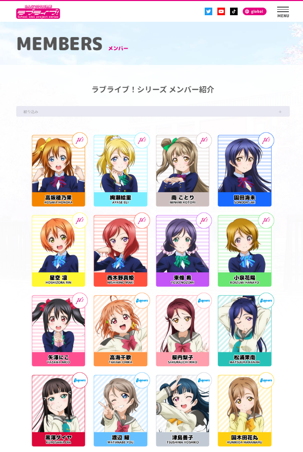 ラブライブ! School idol project」～μ's MEMORI… ラブライブ