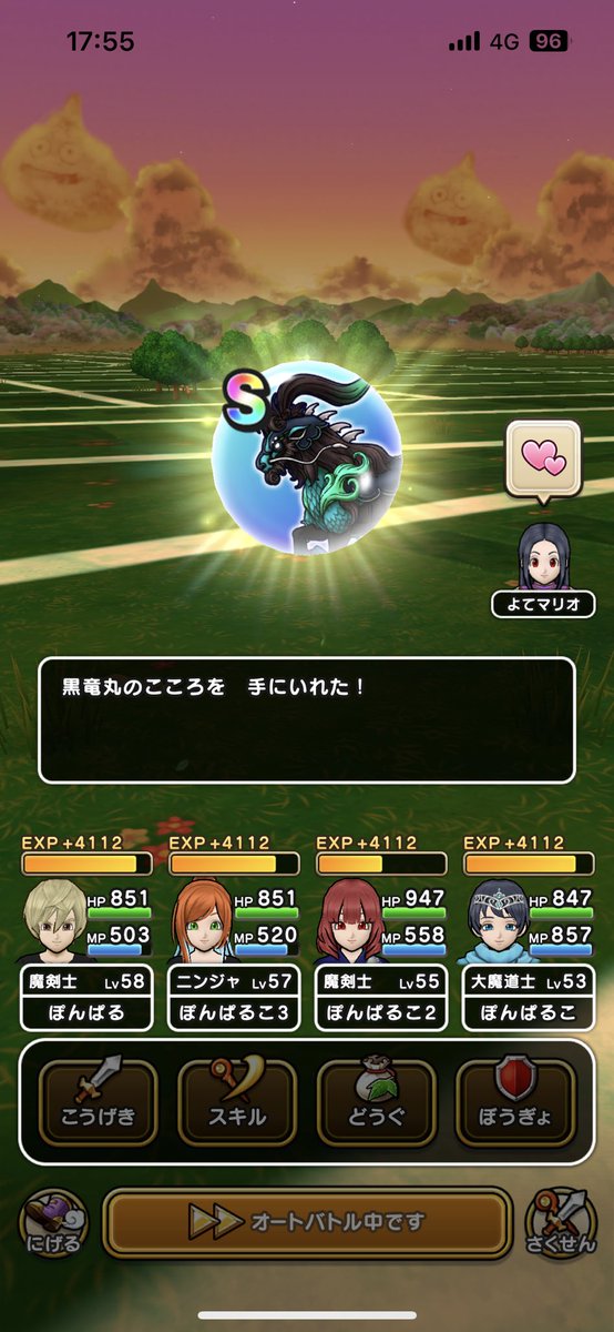 ponparunasu's tweet photo. 1発でSきたーー
宝の地図いい仕組みで楽しい
 #DQウォーク4周年
#宝の地図 https://t.co/biVDGNJEXX
