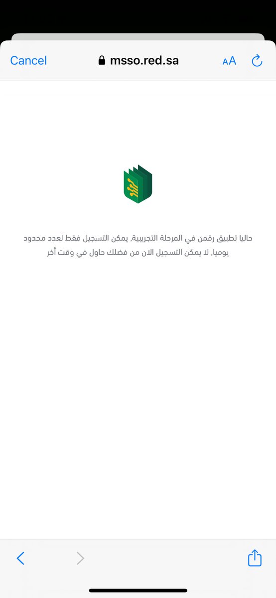 ryanalharbiii's tweet photo. له اسبوع كذا وش الحل متى يفتح ونقدر نسجل ؟ #رقمن https://t.co/oVWHtVuKyW
