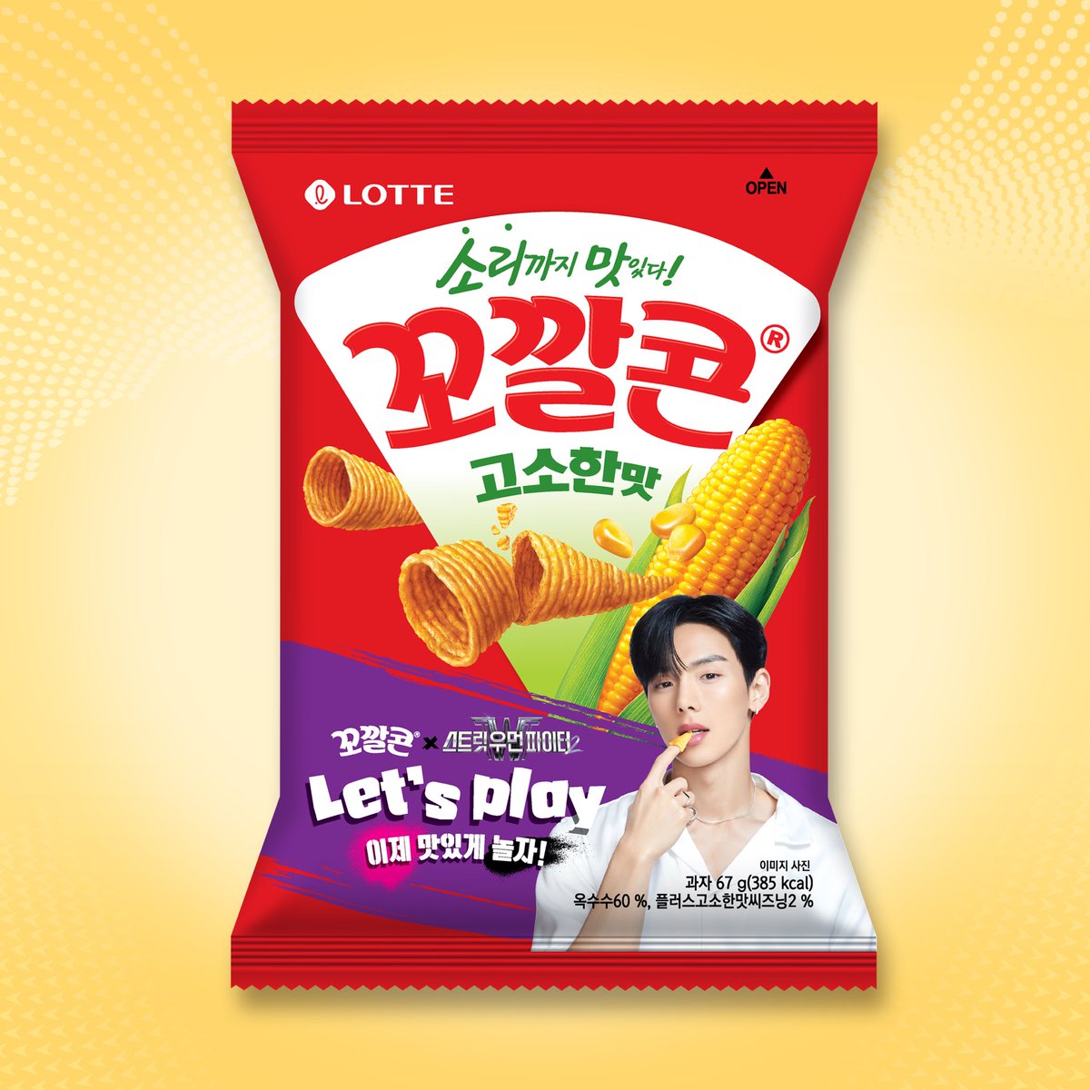 lottewellfood's tweet photo. #LETSPLAY꼬깔콘

셔누가 꼬깔콘 속으로?!
꼬깔콘 X 셔누 조합 완전체 공개♥

소리까지 맛있는 꼬깔콘도 즐기고
반전매력 #꼬깔셔누 만나보세요!

#롯데웰푸드 #lottewellfood #롯데웰푸드공식계정 #꼬깔콘 #셔누 #꼬깔콘X셔누 #몬베베 #몬스타엑스셔누 #몬엑 #몬스타엑스 #MONSTA_X #LETGGO https://t.co/7pOrm7m66Y