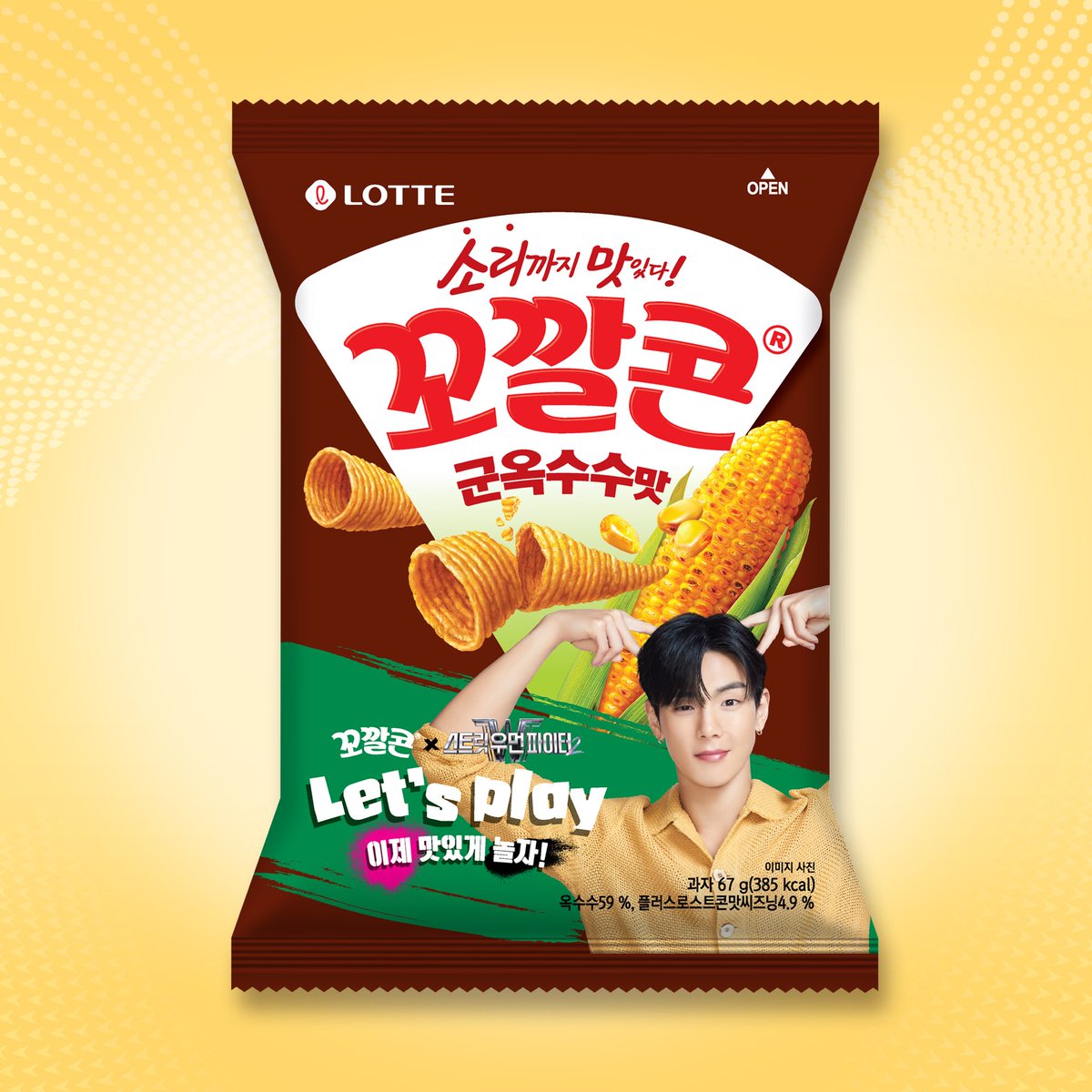 lottewellfood's tweet photo. #LETSPLAY꼬깔콘

셔누가 꼬깔콘 속으로?!
꼬깔콘 X 셔누 조합 완전체 공개♥

소리까지 맛있는 꼬깔콘도 즐기고
반전매력 #꼬깔셔누 만나보세요!

#롯데웰푸드 #lottewellfood #롯데웰푸드공식계정 #꼬깔콘 #셔누 #꼬깔콘X셔누 #몬베베 #몬스타엑스셔누 #몬엑 #몬스타엑스 #MONSTA_X #LETGGO https://t.co/7pOrm7m66Y