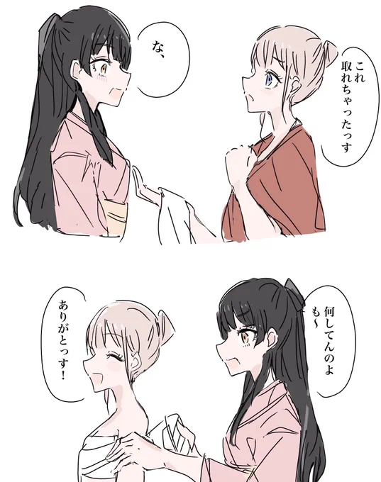 あさふゆ
#芹沢あさひ #黛冬優子 #シャニマス 