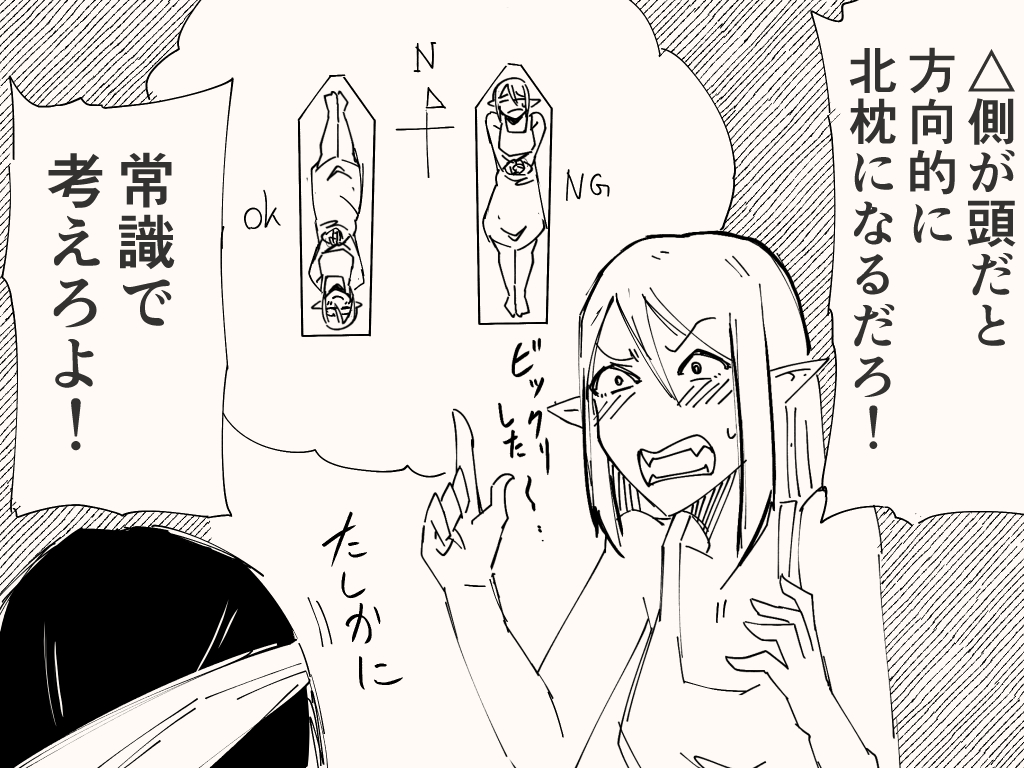 縁起を気にするアレ 