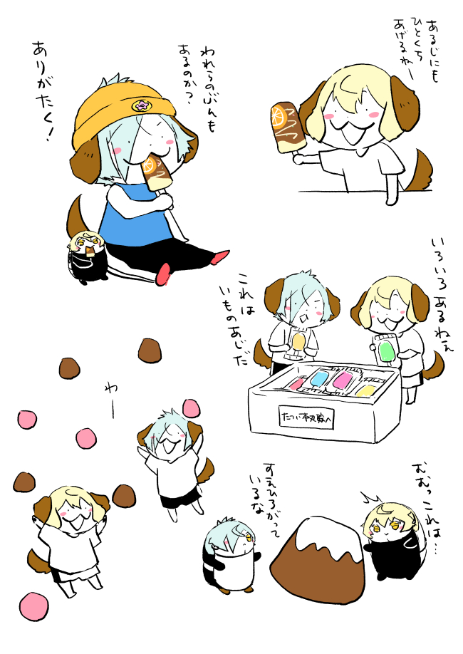 おへんじその3 