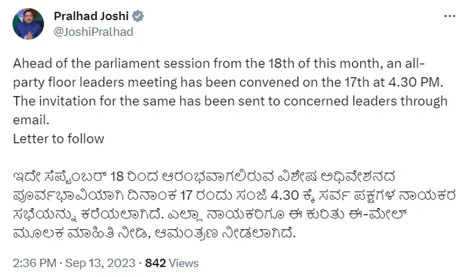 cliQIndiaMedia's tweet photo. An all-party floor leaders meeting has been convened on the 17th of September at 4.30 PM, informs Union Minister of Parliamentary Affairs @JoshiPralhad 

#cliQIndia #ParliamentSpecialSession https://t.co/HfPzR1wrvM
