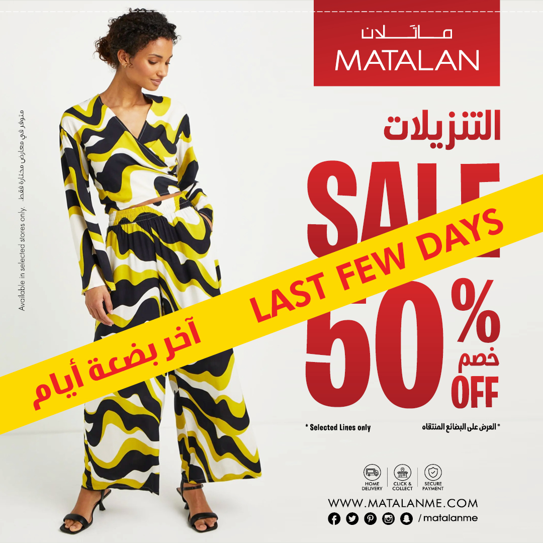 matalanme's tweet image. Last Few Days SALE 50% OFF on this season's top styles at MATALAN in-store &amp;amp; Online. Shop now at matalanme.com and save big!

#Matalanme #SALE #PARTSALE #SPECIALOFFER #Promotion